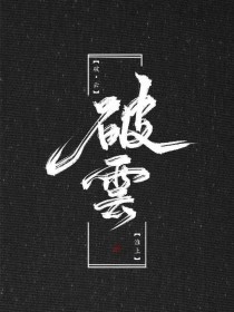 摄像头破解在线